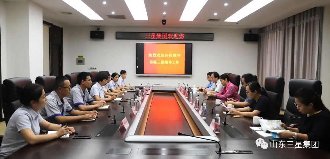 國家糧食和物資儲備局標準質(zhì)量中心、科學研究院及國家食品安全風險評估中心專家團來山東三星集團調(diào)研