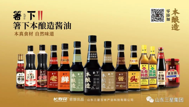 綠色食品A級產品！箸下調味品再添新榮耀