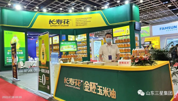 【油博會(huì)】IEOE盛事歸來 長壽花食品再攬雙金