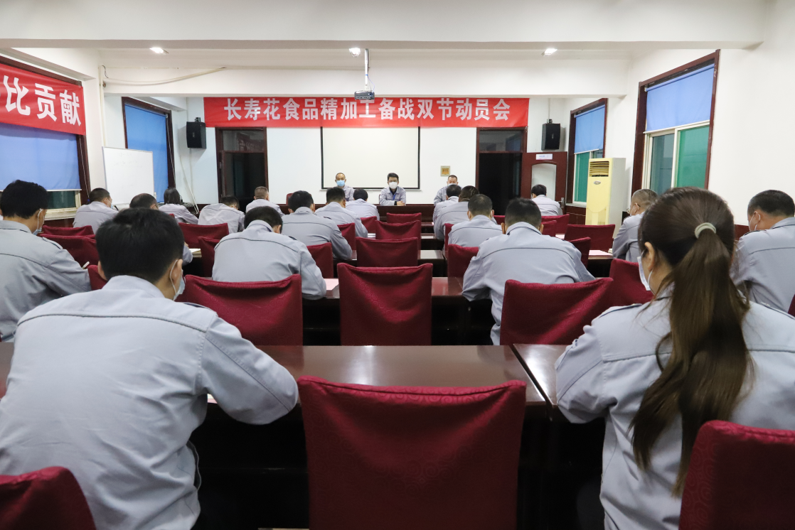 集結(jié)！長壽花食品打響年末穩(wěn)產(chǎn)保供收官戰(zhàn)