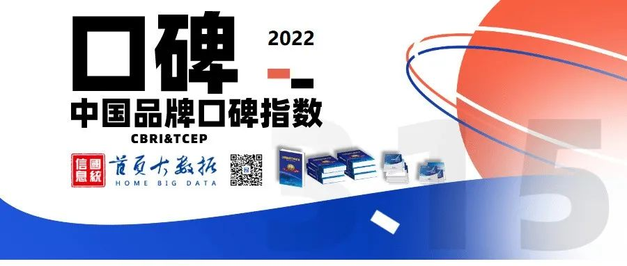 長壽花食品蟬聯中國品牌口碑指數食用油品牌榜TOP10