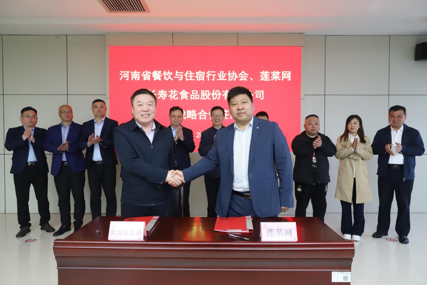 品牌餐飲 戰(zhàn)略攜手｜河南省餐飲與住宿行業(yè)協(xié)會、蓮菜網·長壽花食品達成戰(zhàn)略合作