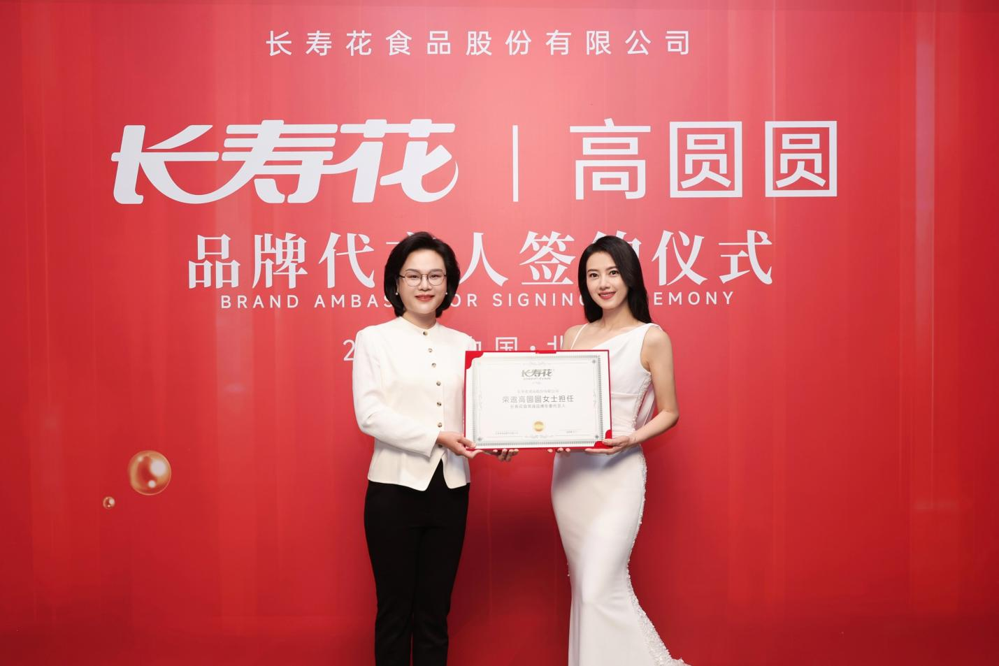 高圓圓傾力代言“國民好油”長壽花 引領(lǐng)健康食用油消費(fèi)新潮流