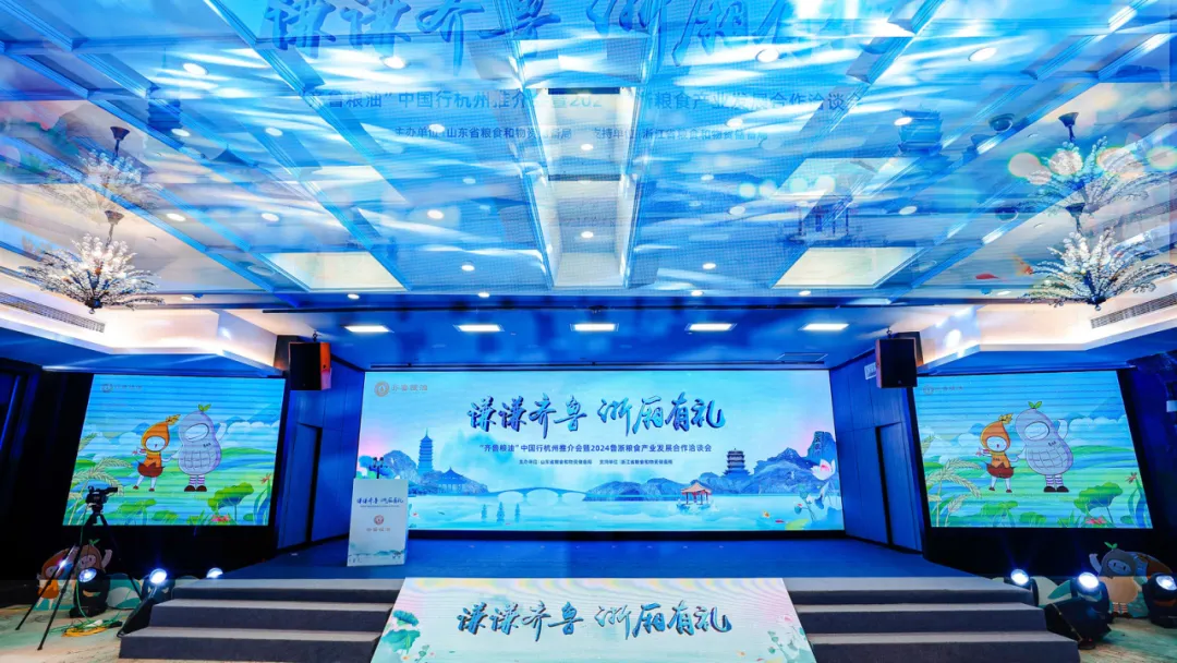 長壽花食品與您共赴杭州，品味“齊魯糧油”健康之旅