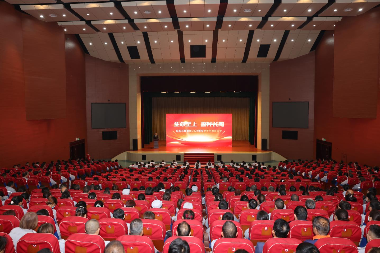 生命至上 警鐘長鳴｜山東三星集團(tuán)召開安全警示教育大會