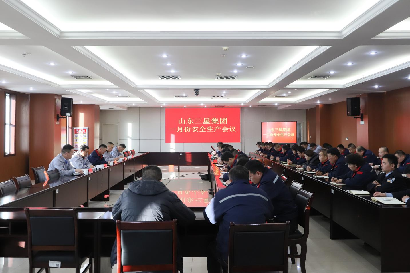 明目標(biāo) 強責(zé)任｜山東三星集團(tuán)召開安全生產(chǎn)工作總結(jié)會議