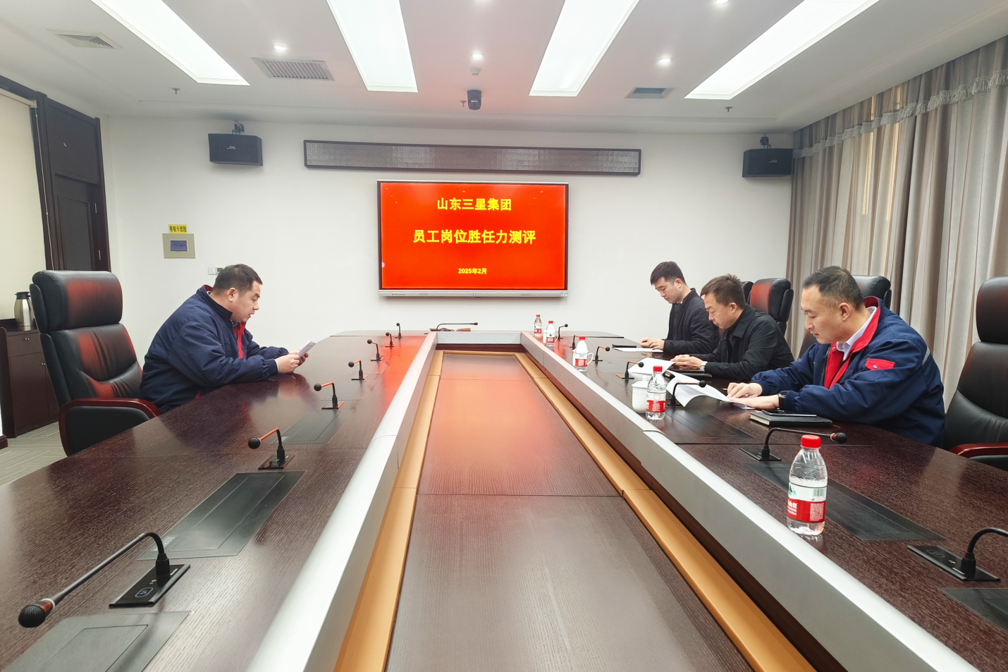山東三星集團(tuán)開展員工崗位勝任力測評工作