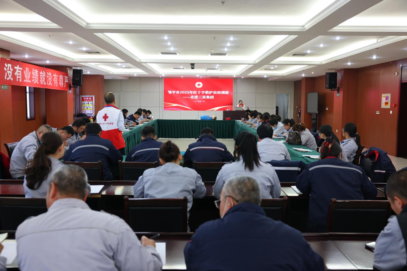 鄒平市2025年紅十字救護員培訓班走進山東三星集團