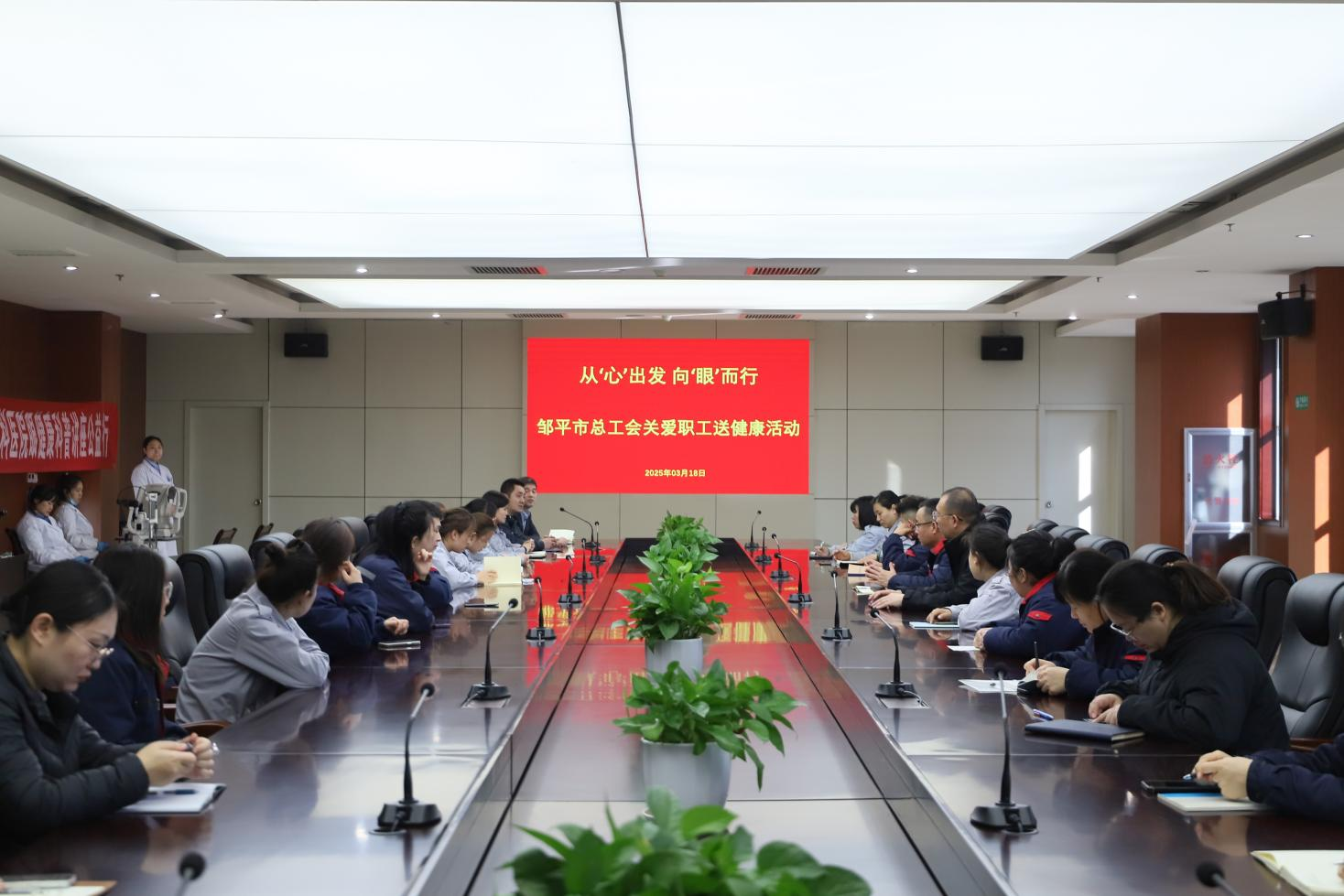 從‘心’出發(fā) 向‘眼’而行｜鄒平市總工會關愛職工送健康活動走進山東
