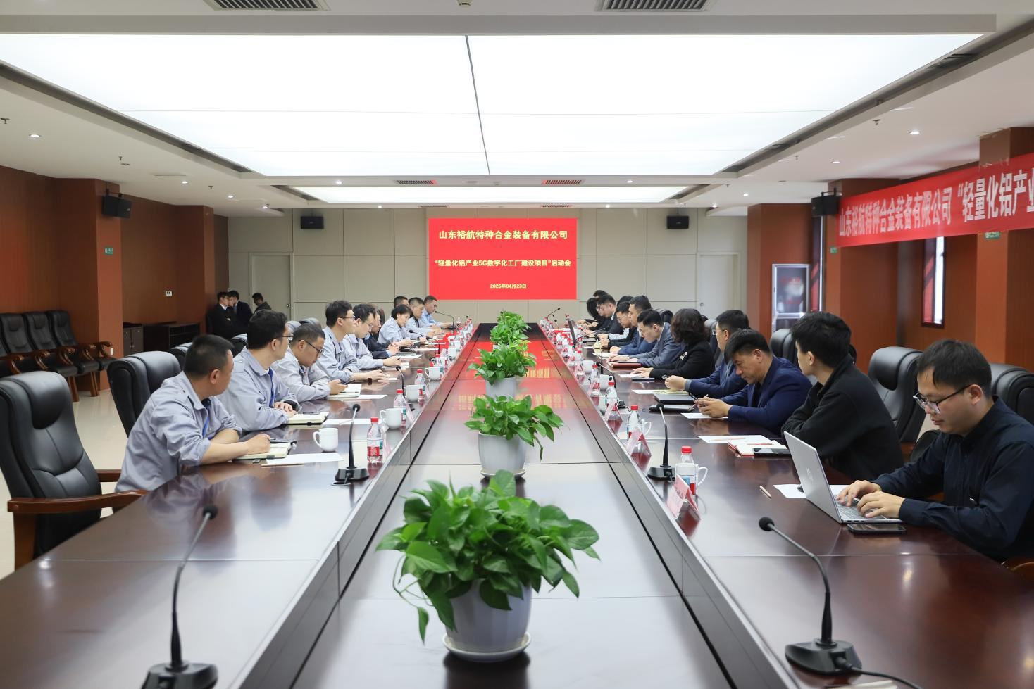 裕航合金“輕量化鋁產(chǎn)業(yè)5G數(shù)字化工廠建設(shè)項(xiàng)目”正式啟動