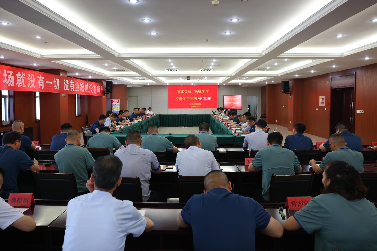 咬定目標(biāo) 決勝半年｜山東三星集團(tuán)召開生產(chǎn)經(jīng)營月度總結(jié)會議