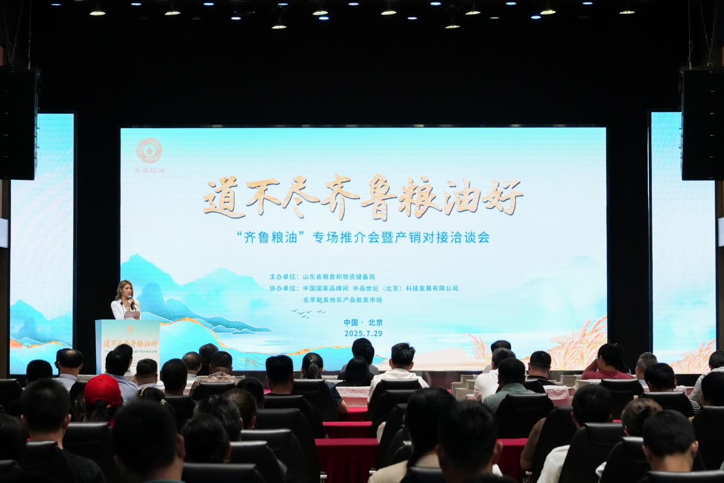 齊魯糧油進(jìn)京的“長壽花范式” 以健康矩陣撬動產(chǎn)銷協(xié)作新動能