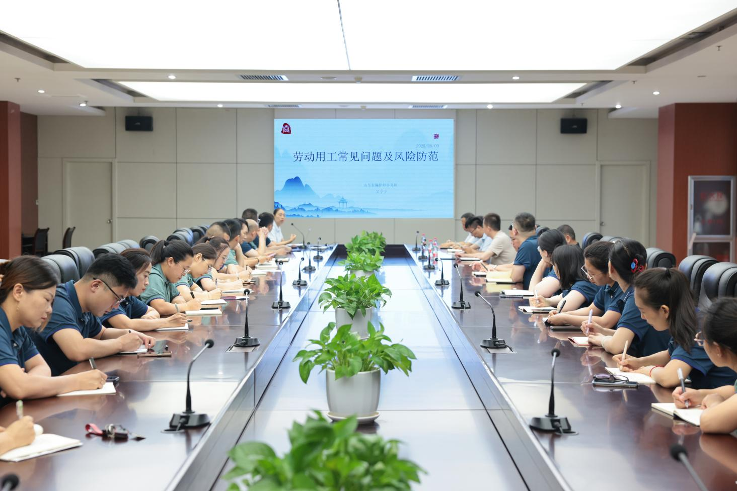 山東三星集團組織開展勞動用工合規(guī)管理專項培訓(xùn)