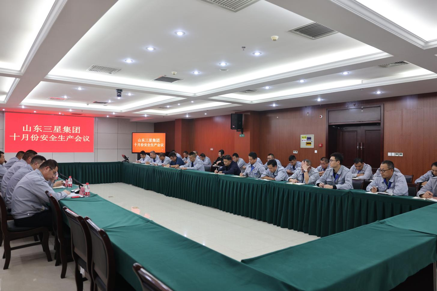 壓實責任 夯實基礎｜山東三星集團召開安全生產工作會議