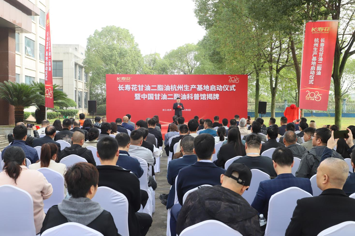 長壽花甘油二酯油杭州生產(chǎn)基地啟動(dòng)暨中國甘油二酯油科普館揭牌儀式隆重舉行