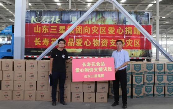 三星集團(tuán)向壽光、青州災(zāi)區(qū)捐獻(xiàn)愛心物資 為災(zāi)區(qū)百姓送溫暖