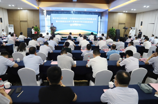 政銀企三方聚力 鄒平市人民政府、中國信達、山東三星集團攜手創(chuàng)享新未來