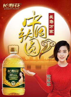 國(guó)慶中秋雙節(jié)臨近 長(zhǎng)壽花玉米油火熱開(kāi)啟旺季營(yíng)銷模式