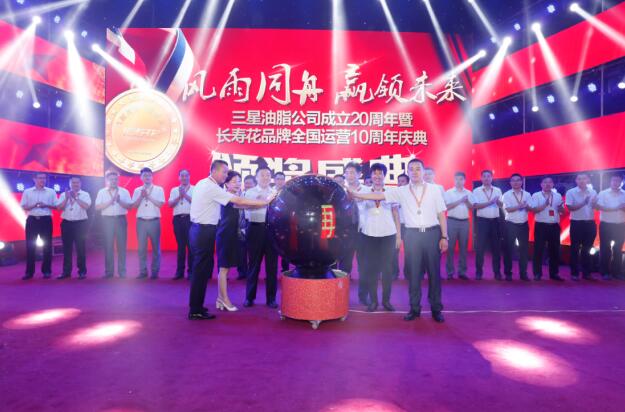 中國玉米油20周歲，長壽花再寫華章續(xù)輝煌